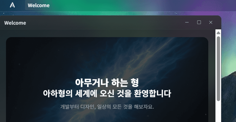 앱 윈도우 사용법